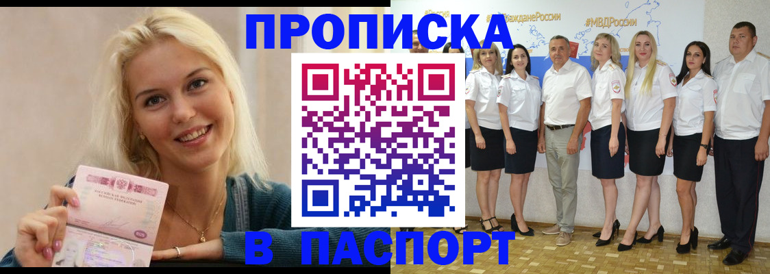 регистрация в Поронайске