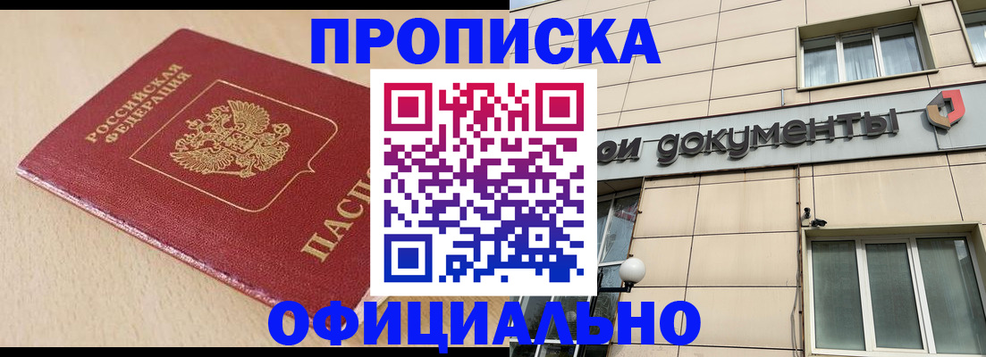 временная регистрация госуслуги в Поронайске